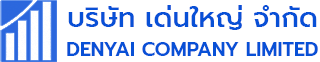 บริษัท เด่นใหญ่ จำกัด (DENYAI COMPANY LIMITED)